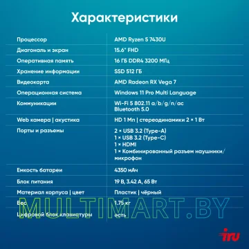 Ноутбук iRU Tactio 15PHC (2046012) картинка 13